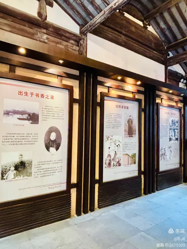 王会悟纪念馆乌镇人杰地灵,是